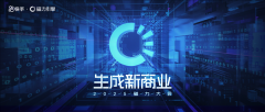 <b>快手的AIGC内容力飞速提拔</b> 